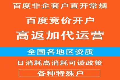 实战经验分享：百度竞价开户后的优化策略